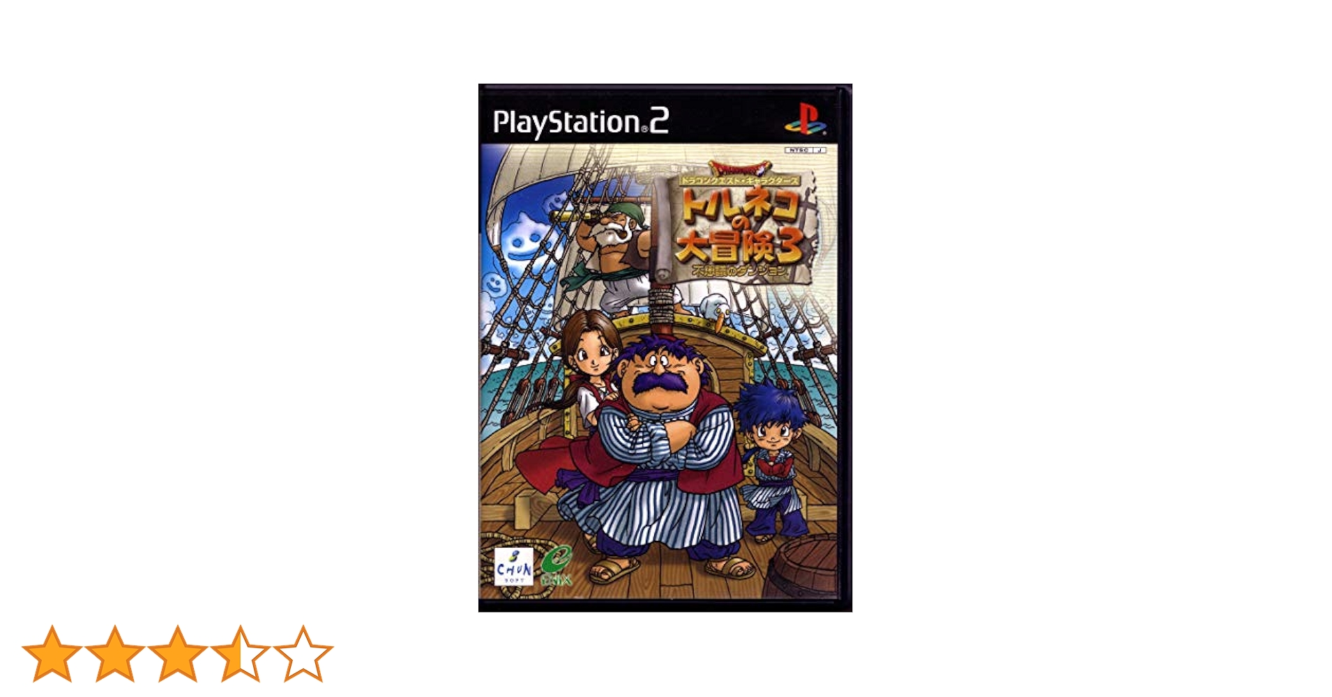 レア　トルネコの大冒険3 不思議のダンジョン　新品未使用品 PS2】トルネコの大冒険3 不思議のダンジョン（動作確認済み
